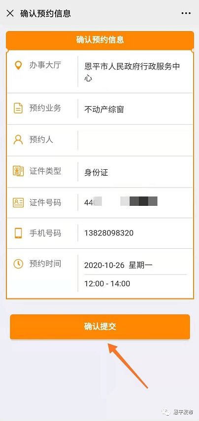 午间服务不间断，便民利企新举措——恩平市不动产登记窗口推行“中午不打烊”服务与代理服务解读