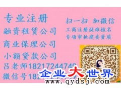 基金管理人登记备案所需材料与服务信息详解