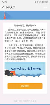 丰台宛平地区便民服务中心正式挂牌，不动产登记代理服务让群众办事更便捷