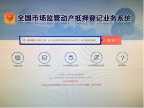 动产抵押登记全程电子化 市场监督管理局窗口服务革新助力企业高效融资