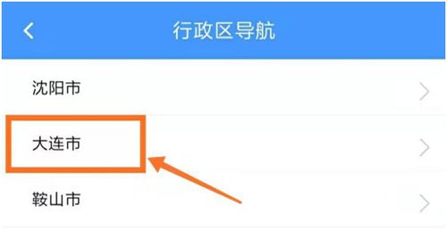 大连市优化不动产登记服务，疫情防控期间推行预约办理新举措