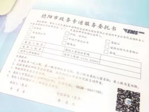 我市开通免费政务快递代办服务，助力不动产登记便捷办