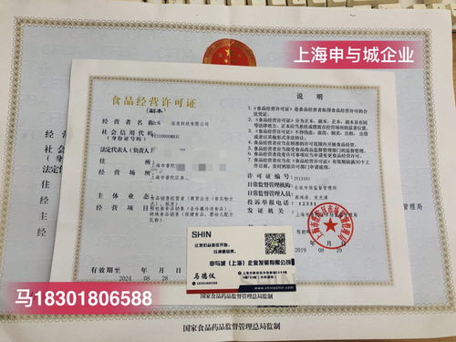浦东新区食品经营许可证与不动产登记代理一站式服务指南